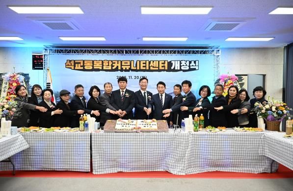 대전 중구, 석교동 복합커뮤니티센터 신청사 개청식 개최