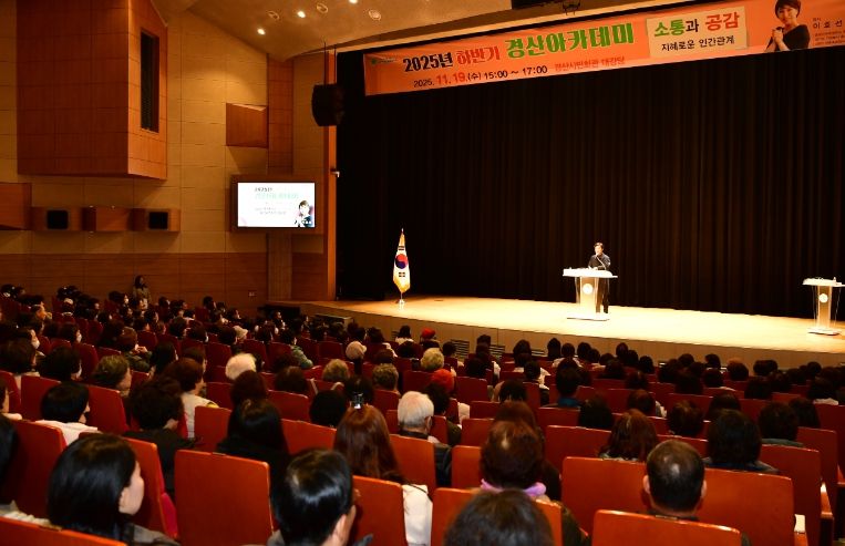 2025년 하반기 경산 아카데미