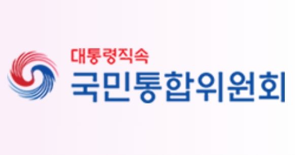 국민통합위원회