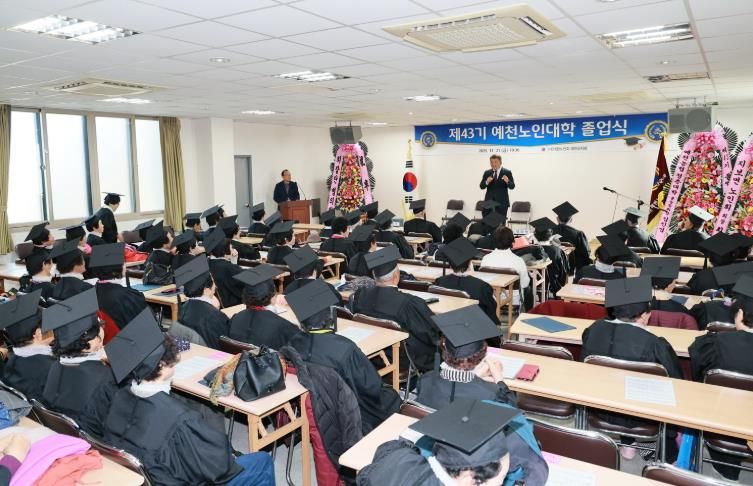 예천군, 제43기 예천노인대학 졸업식 개최