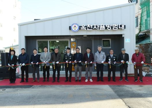 강릉시 옥천자율방범대 초소 준공