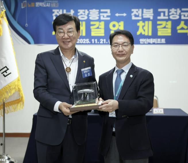 전북 고창-전남 장흥 자매결연 협약..