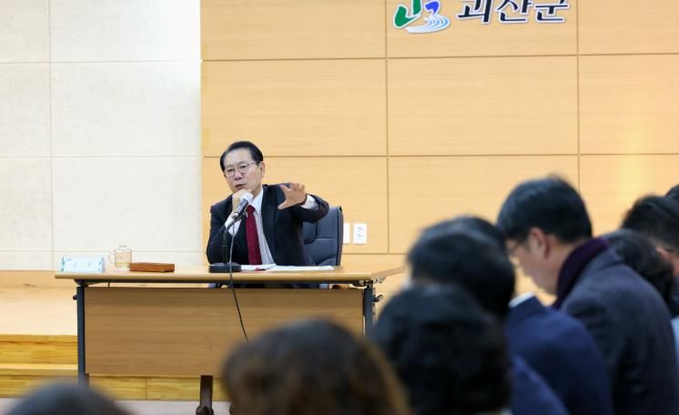 송인헌 괴산군수, 월례간부회의서 “겨울철 재난 대비·복지 사각 해소 총력” 당부