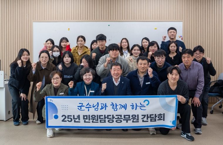 민원담당공무원 간담회 사진_단체사진