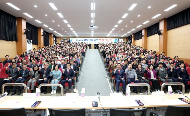 대구시의회 교육위원회, 남구 교육현안 간담회