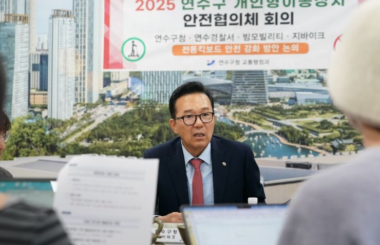 연수구, ‘킥보드 없는 거리’ 검토요청서 경찰에 제출