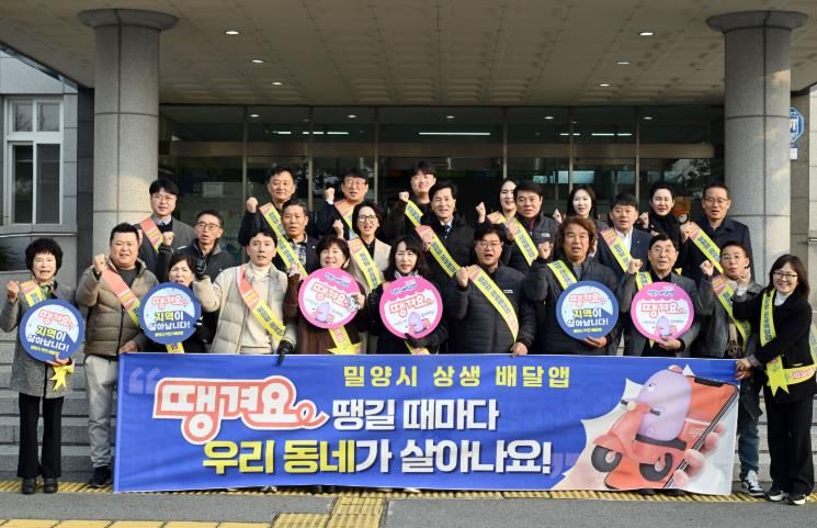 밀양교육지원청에서 열린 땡겨요 홍보 캠페인 참여자들이 단체 촬영을 하고 있다.