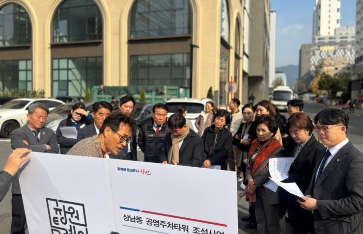 기획행정위, 상남동 공영주차타워 신축 예정지 현장 점검