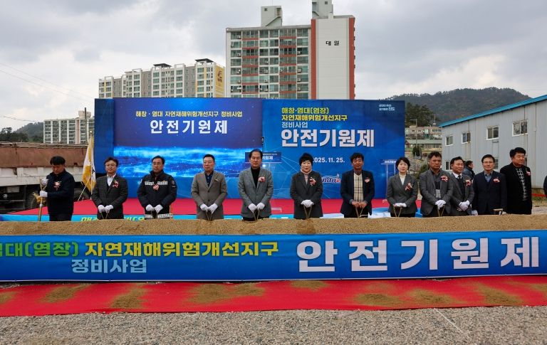 진도군, ‘자연재해위험 개선지구 정비사업’ 안전 기원제 개최