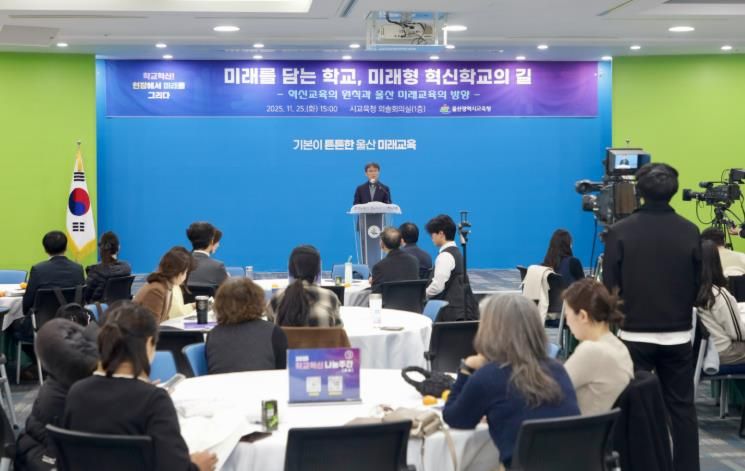 천창수교육감이 25일 외솔회의실에서 열린 '2025년 학교혁신 나눔 주간' 공개토론회에 참석해 인사말을 하고있다