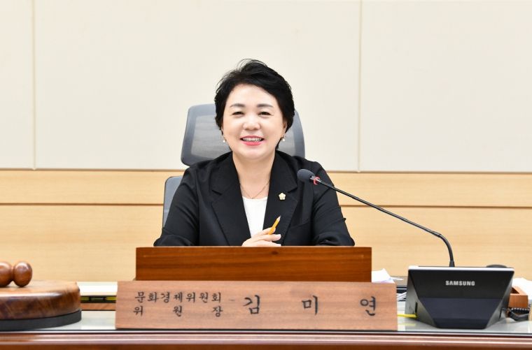 김미연 의원