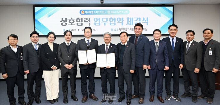 상호협력 업무협약 체결