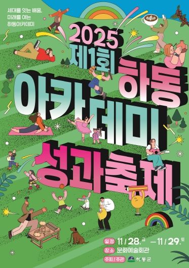 성과축제 포스터