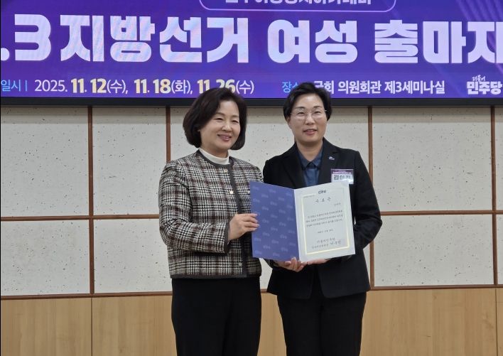 김아진 서천군의원, 11월 한 달간 민주당 핵심 역량강화 교육 전 과정 수료