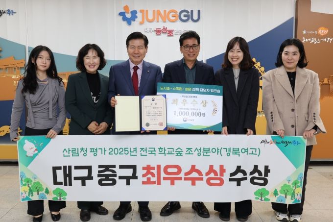 학교숲 분야 최우수상 수상