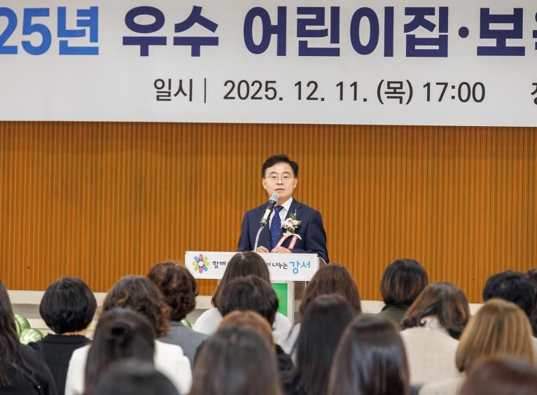 진교훈 서울 강서구청장이 구청 지하상황실에서 열린 ‘2025년 우수 어린이집 및 보육교직원 표창 수여식’에서 인사말을 하고 있다.