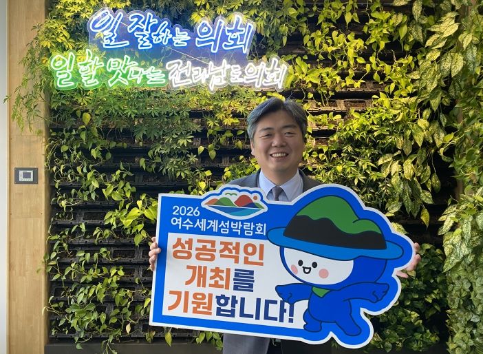 박원종 전남도의원, ‘2026여수세계섬박람회’ 응원 릴레이 챌린지 동참