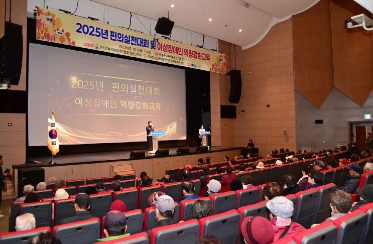 청송군 2025년 편의실천대회 및 여성장애인 역량강화교육 개최