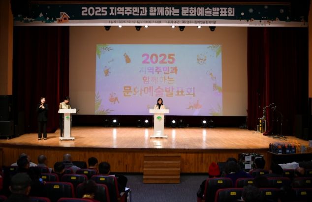 영주시장애인종합복지관 2025년 지역주민과 함께하는 문화예술발표회 열려