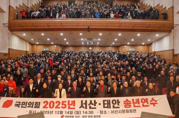 국민의힘 서산·태안 당협, 3,000여 명 참석한 당원연수 성황리에 개최 !!