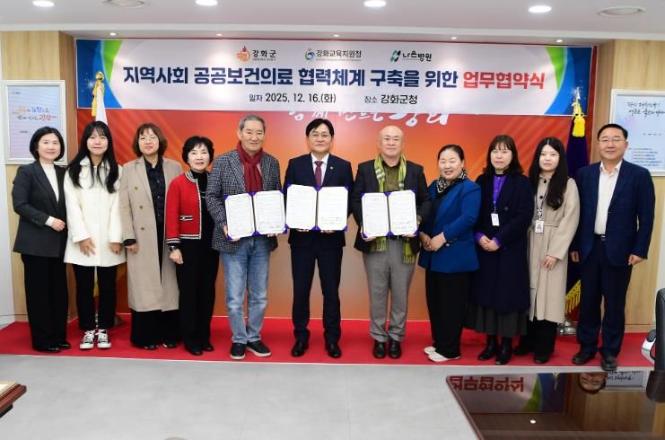 강화군-강화교육지원청-나은병원, 보건의료 안전망 ‘맞손’