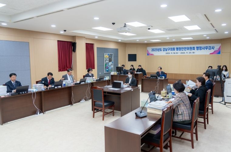 행정사무감사(행정안전위원회)