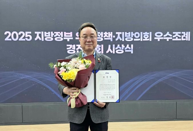 더불어민주당 ‘2025 지방정부 우수정책·지방의회 우수조례 경진대회’ 우수상