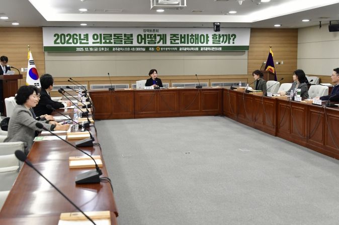'2026년 의료돌봄 어떻게 준비해야 할까' 정책토론회 개최