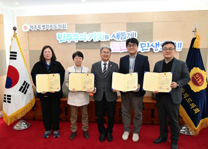 2025년 하반기 의정 홍보 우수부서 시상식