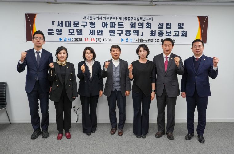 공동주택연구회 보고