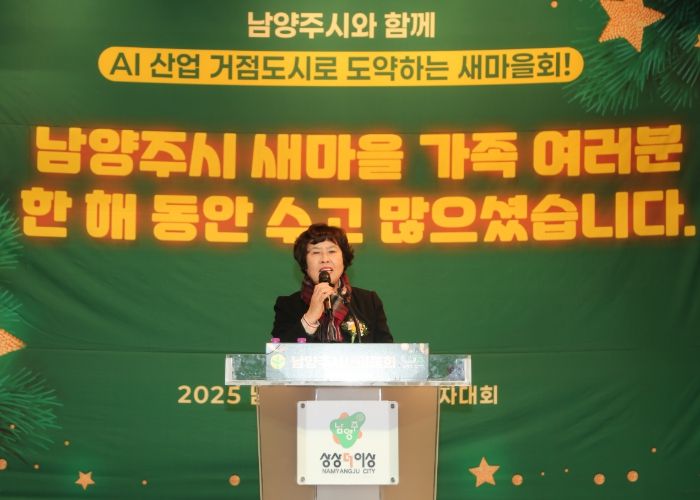 남양주시의회, 2025년 남양주시 새마을지도자 대회 참석