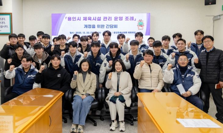 용인특례시의회 김희영‧기주옥 의원, 관내 대학 운동팀 고충 청취를 위한 간담회 개최