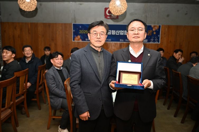 완주군의회 김재천 부의장, 전북금형협회 감사패 수상