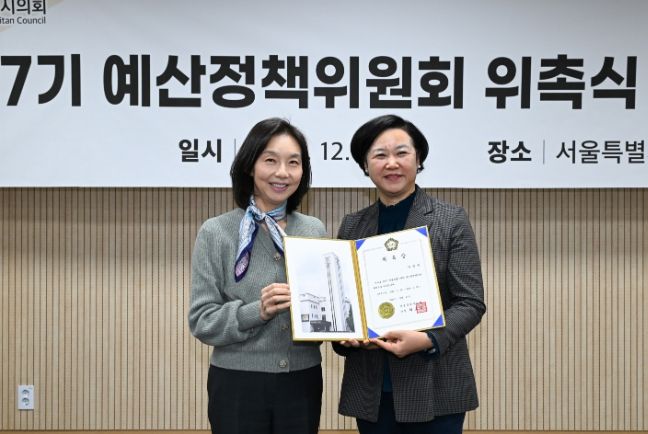 제7기 예산정책위원회 위촉식