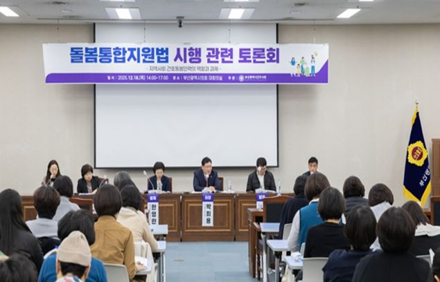 부산시의회 박희용 의원