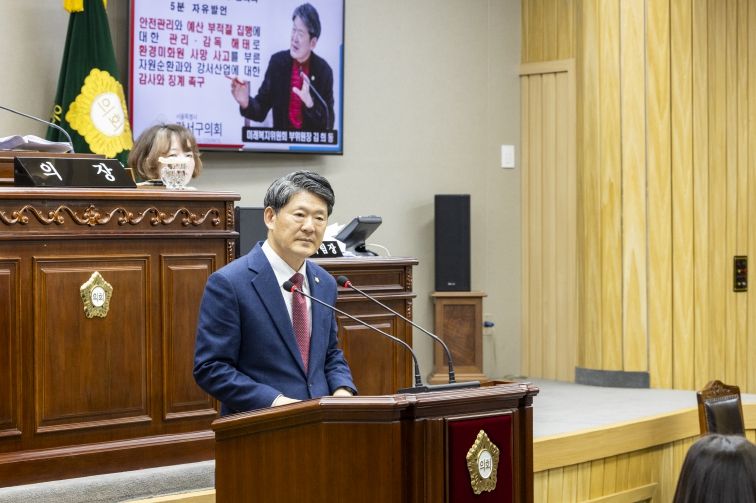 제316회 정례회 제2차 본회의에서 5분 자유발언 중인 강서구의회 미래복지위원회 김희동 부위원장