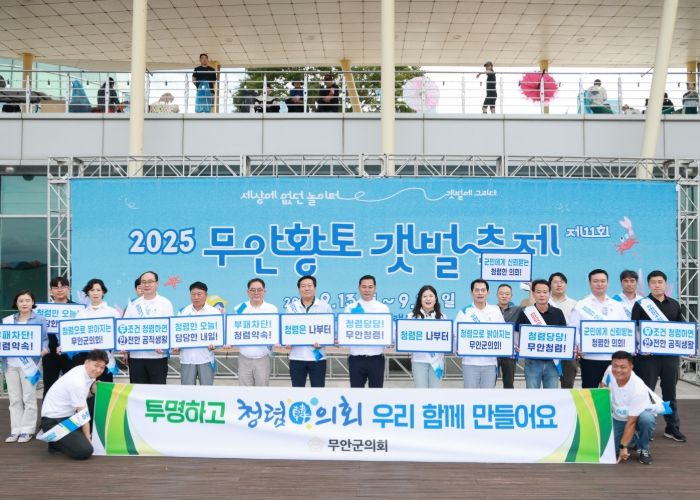 무안군의회, 2025년도 종합청렴도 2등급 달성