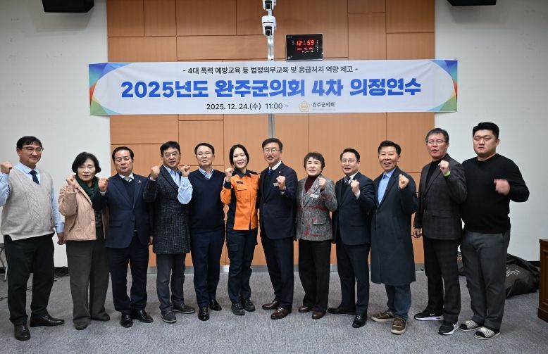 완주군의회, 법정의무교육