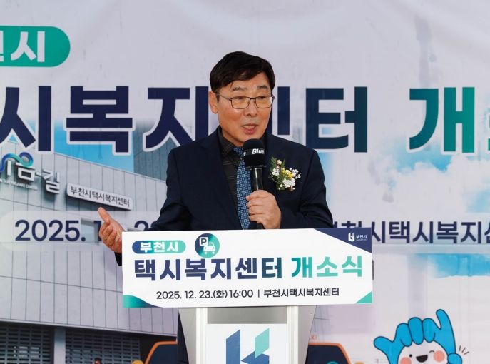 김병전 의장, 택시복지센터 개소식 참석… “교통복지 높이는 거점 되길”