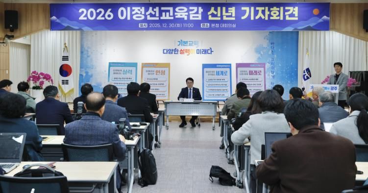 광주광역시교육청 이정선 교육감 “기본교육, 다양한 실력이 미래다”