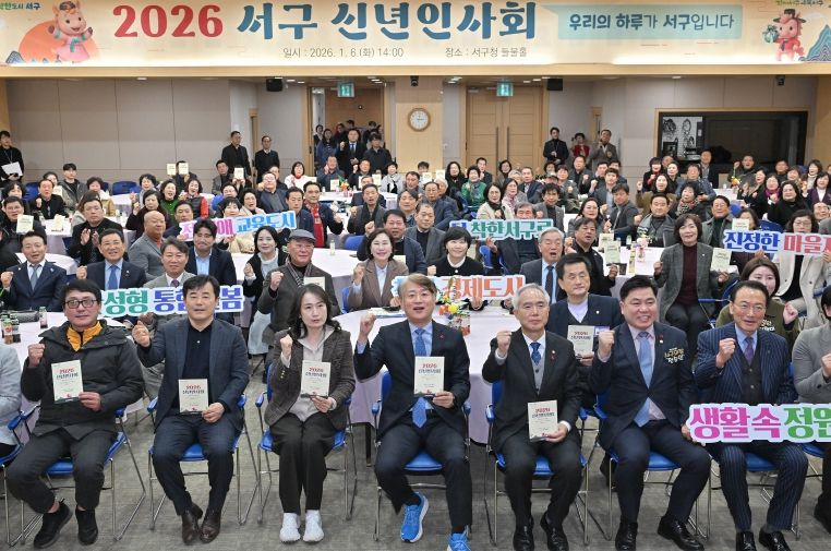 “주민을 주인공으로” 서구 이색 신년인사회