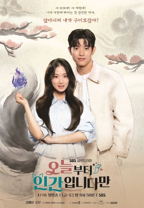 사진제공=스튜디오S, 빈지웍스, 모그필름