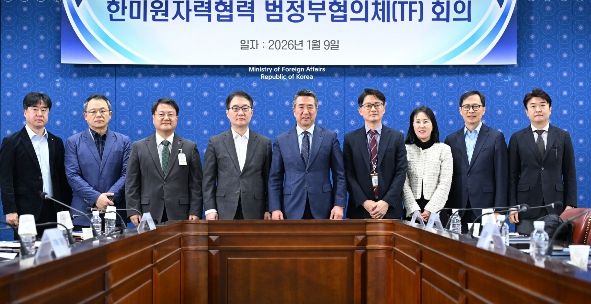 한미원자력협력 범정부협의체(TF)