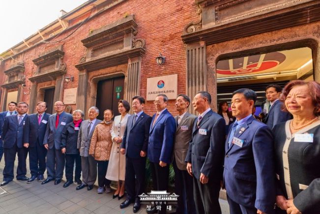 대한민국 임시정부 상하이 청사 100년 기념식(청와대)