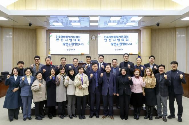 안산시의회가 지난 13일 의회 대회의실에서 제22기 민주평화통일자문회의 안산시협의회 임원진과의 신년 간담회를 개최했다. 사진은 이날 간담회를 마치고 의회 본의장에서 기념촬영에 임하고 있는 의원들과 시협의회 자문위원들의 모습.