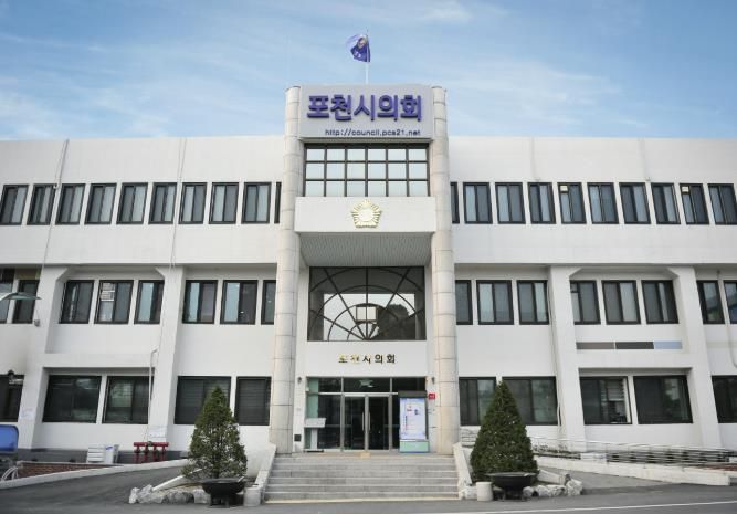 포천시의회