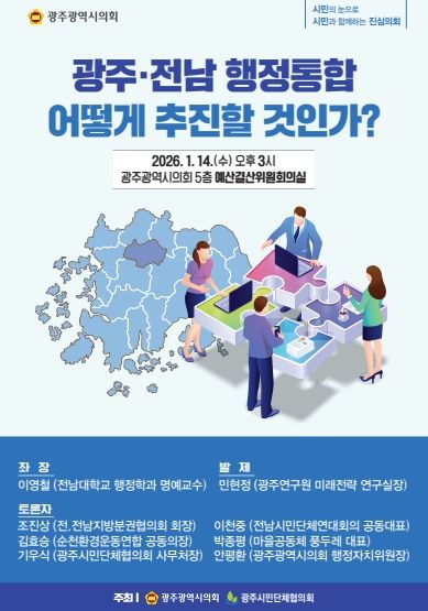 정책토론회 자료집