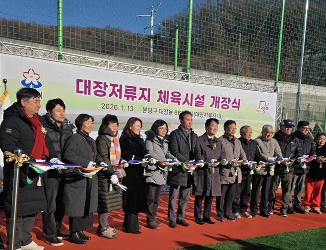 대장저류지 체육시설 개장식 현장(사진 좌측 첫 번째가 김종환 시의원)