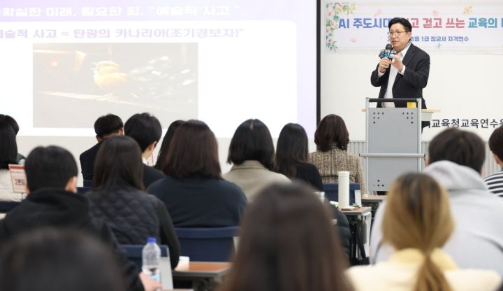 ‘AI주도시대, 읽고, 걷고, 쓰는 교육의 미래’ 특별 강연