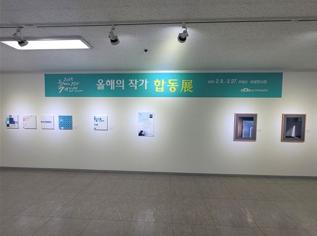 2025년 전시 전경